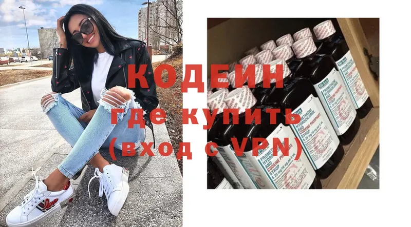 Кодеиновый сироп Lean напиток Lean (лин)  Снежинск 