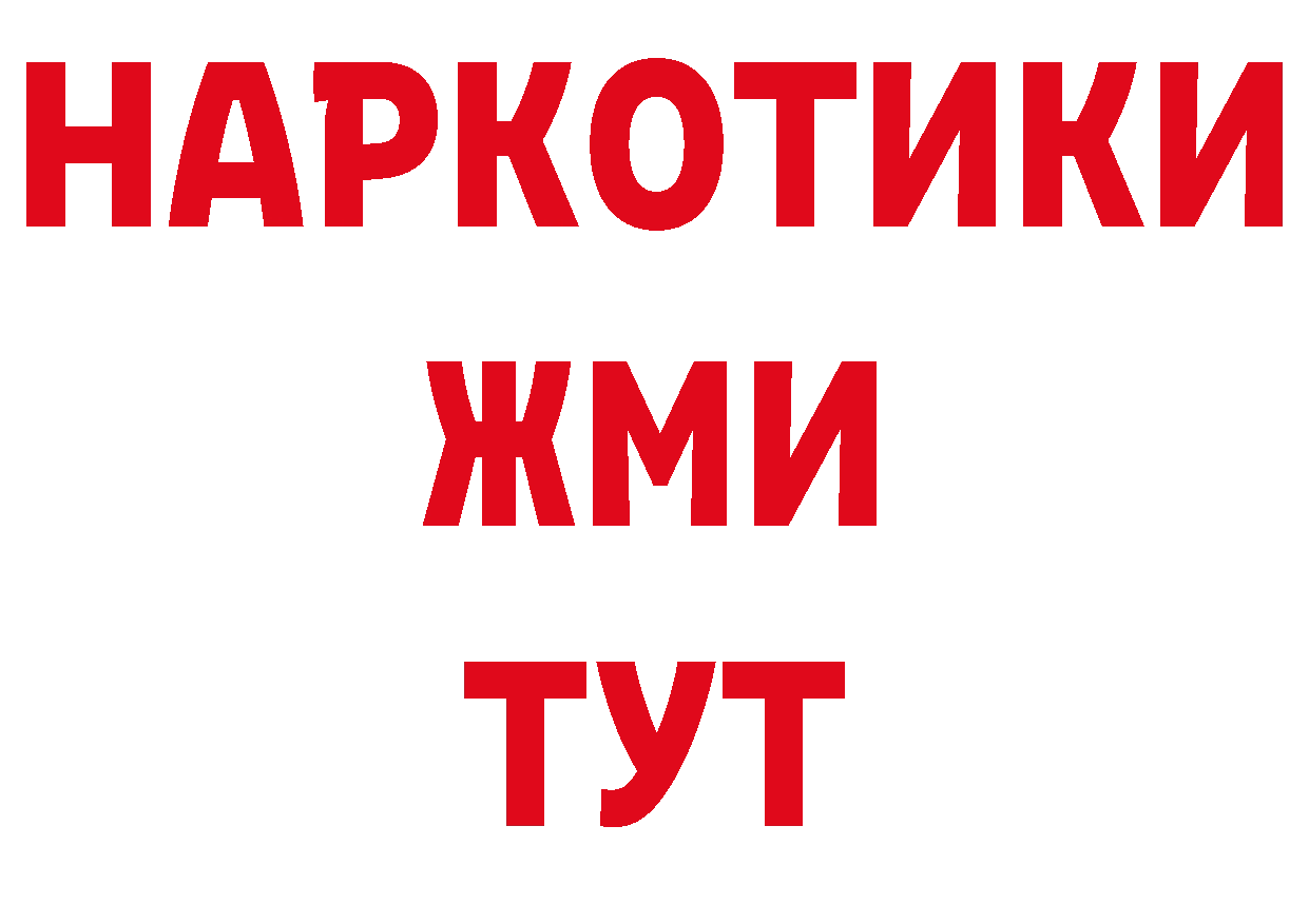 ТГК гашишное масло зеркало даркнет гидра Снежинск