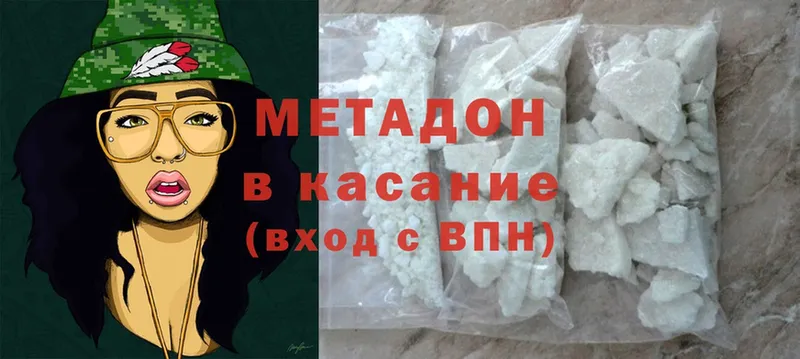 Метадон methadone  Снежинск 